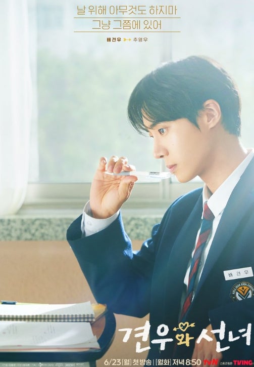 Latest photo of Choo Youngwoo