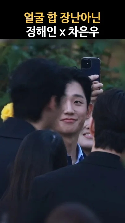 Special wallpaper made by Jung Haein's fans