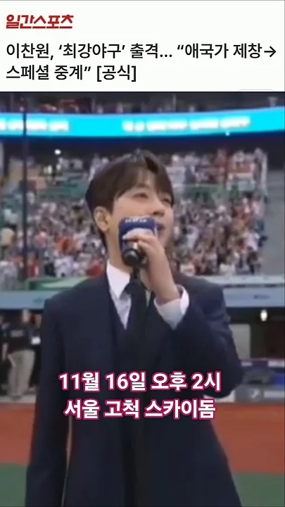 李灿元的幕后花絮