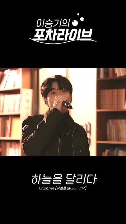 粉丝拍下的李升基瞬间