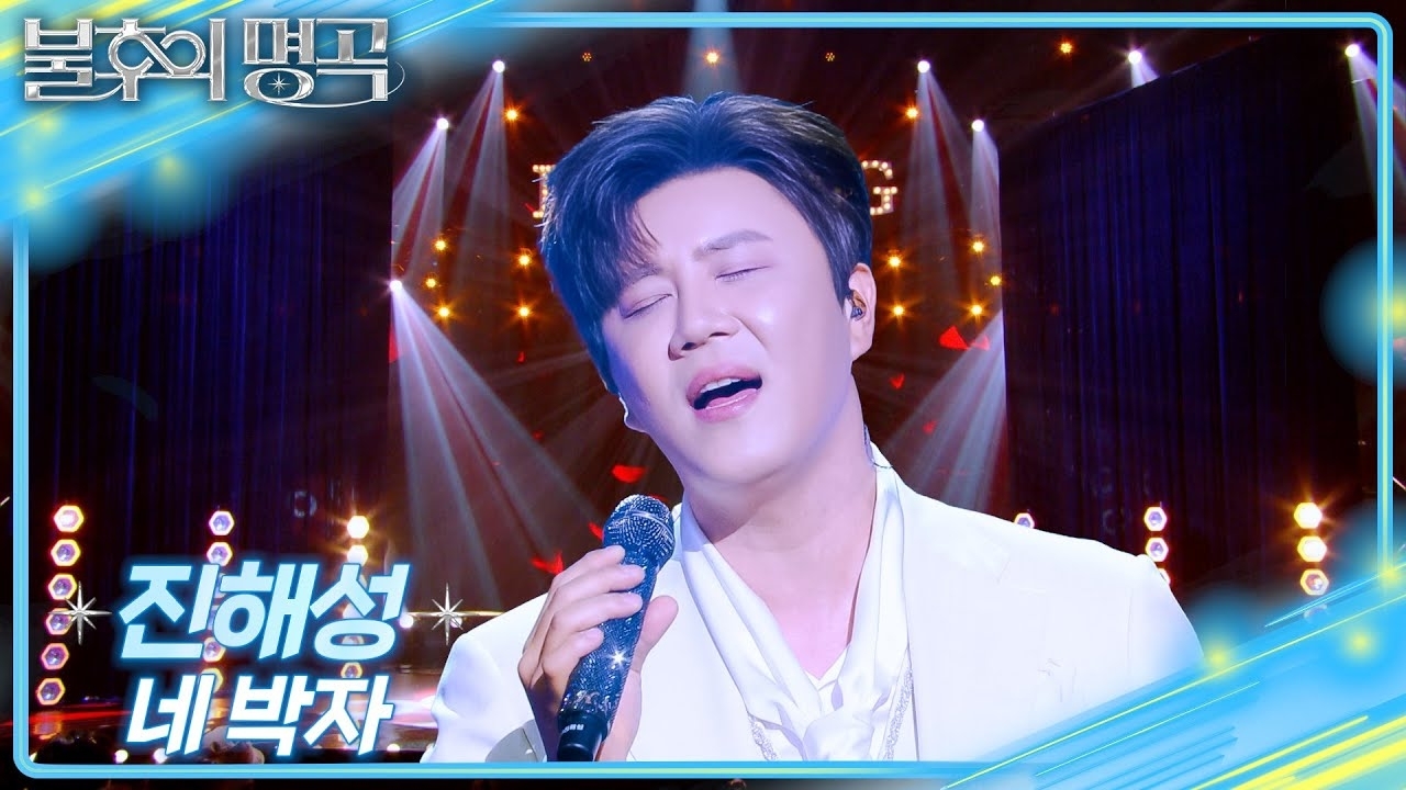 Recent activity shot of Jin Haesung