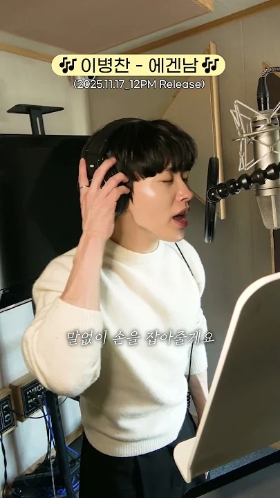 Emotional wallpaper shared by fans for Lee Byeongchan