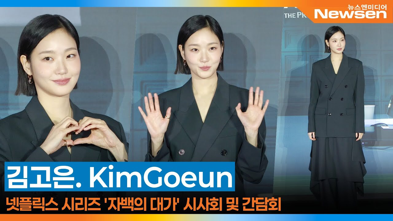 金高銀的近期活動照