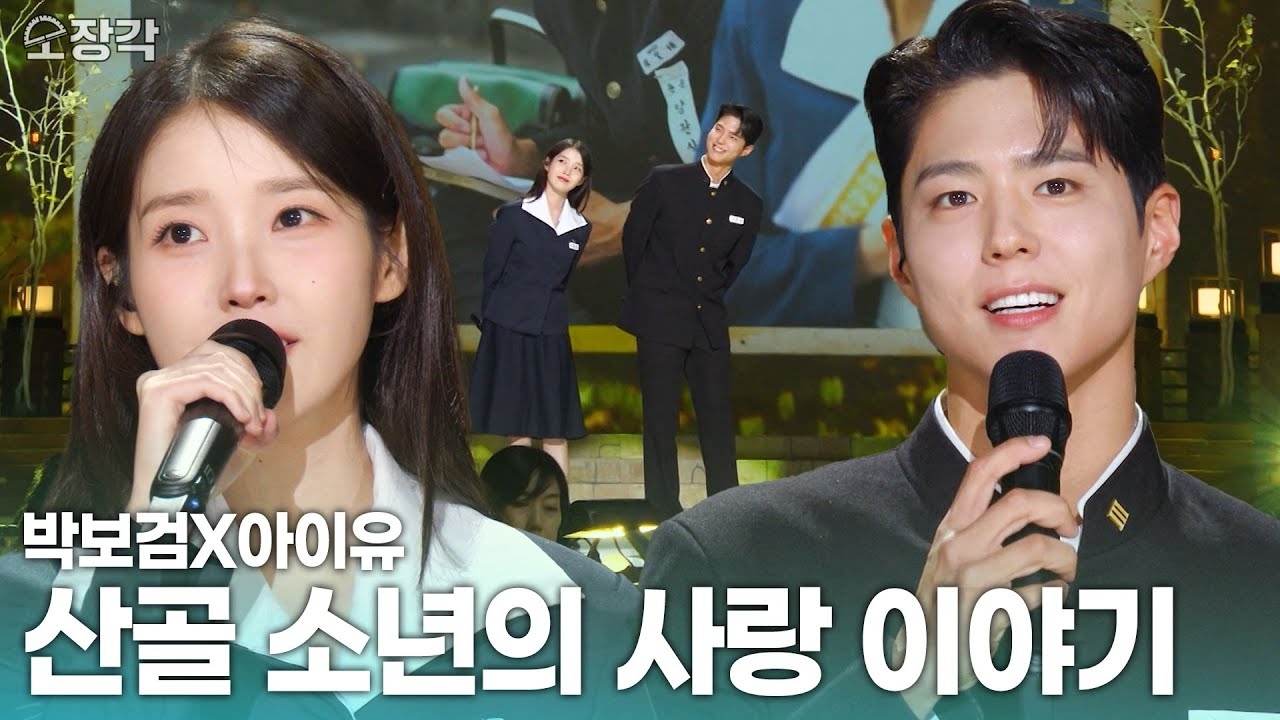 Behind-the-scenes cut of IU