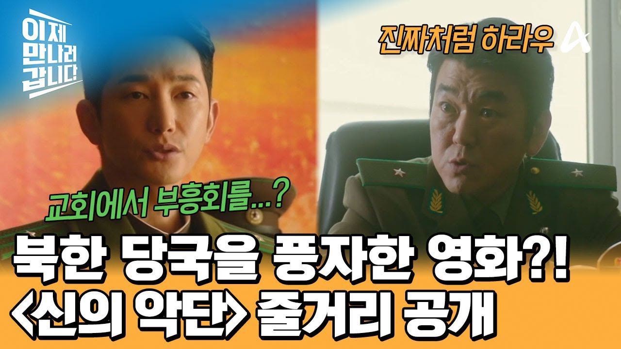 Behind-the-scenes cut of Park Sihoo