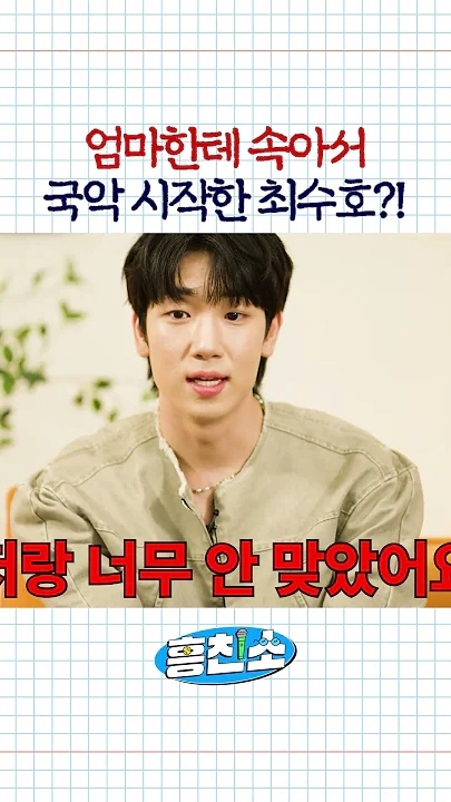 Choi Sooho的最新照片