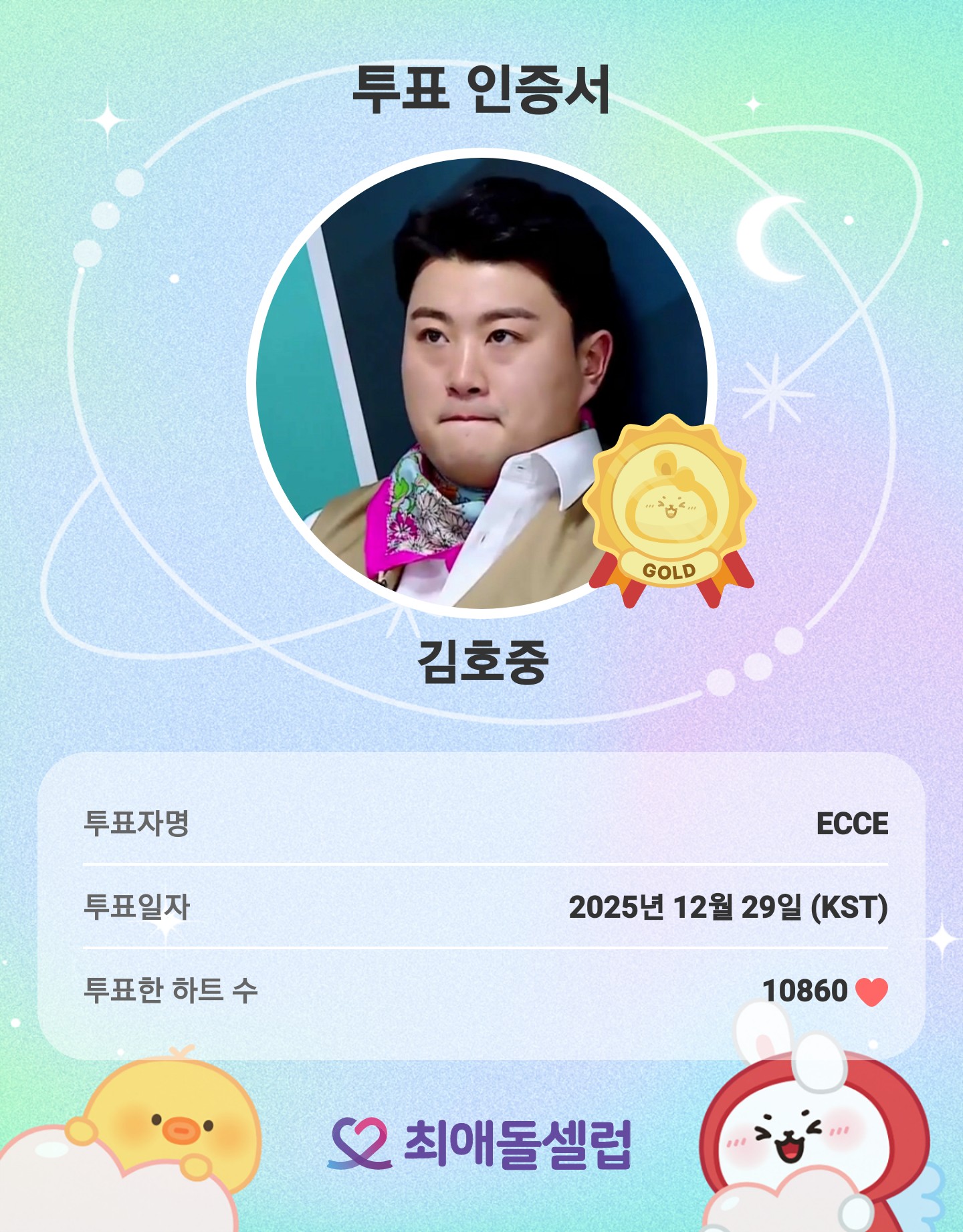 金浩中的幕後花絮