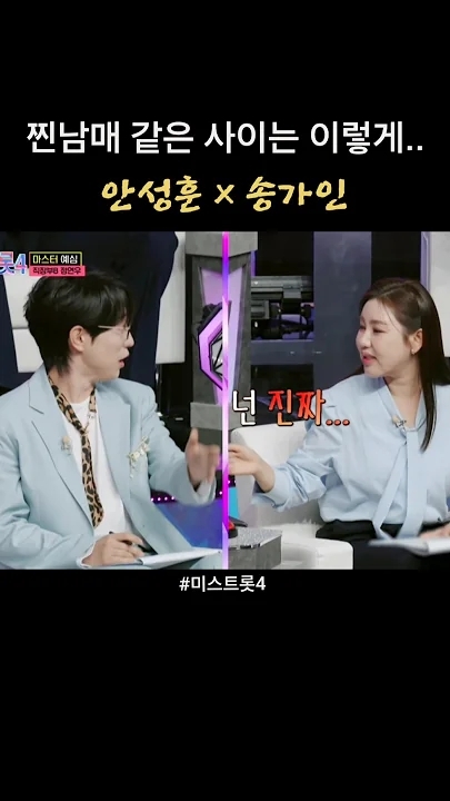 Momen yang diabadikan oleh penggemar Song Gain