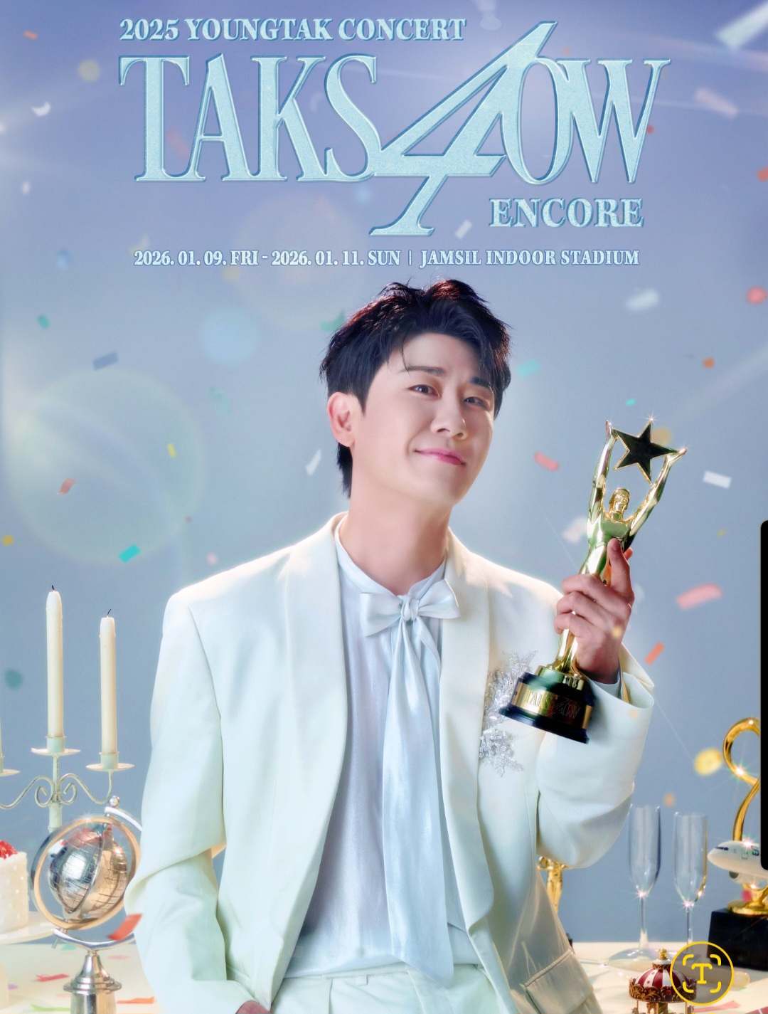 영탁 팬이 찍은 순간