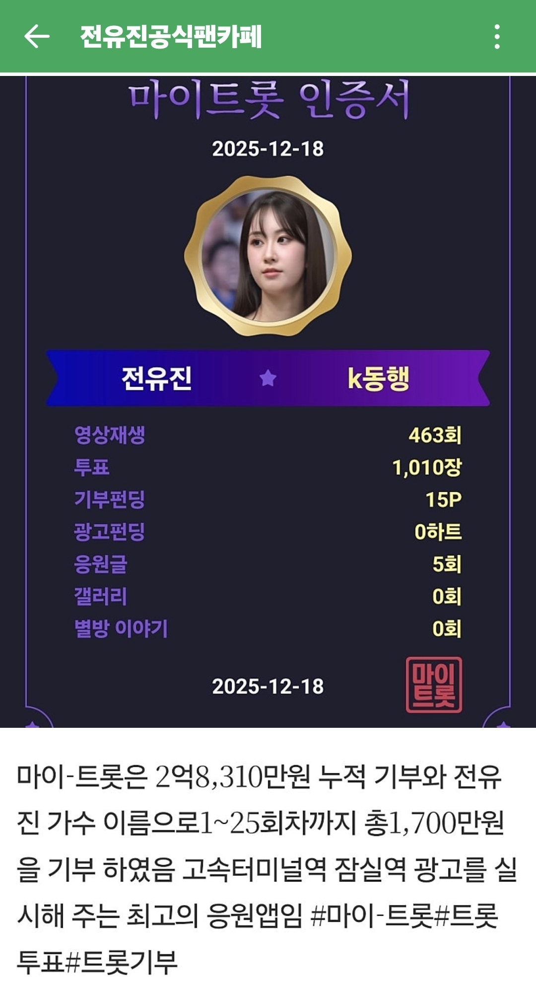 Foto terbaru dari Jeon Yujin