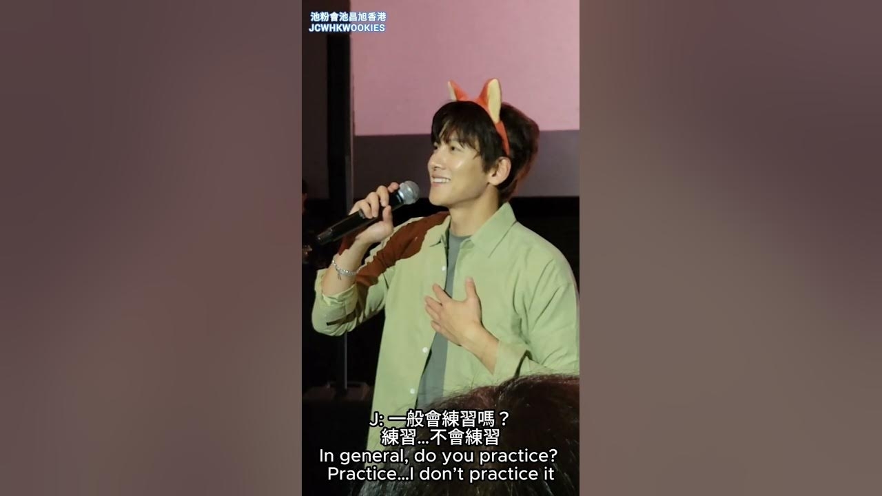 池昌旭的幕後花絮