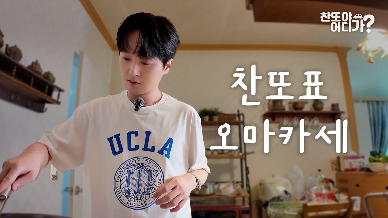 이찬원 팬이 찍은 순간