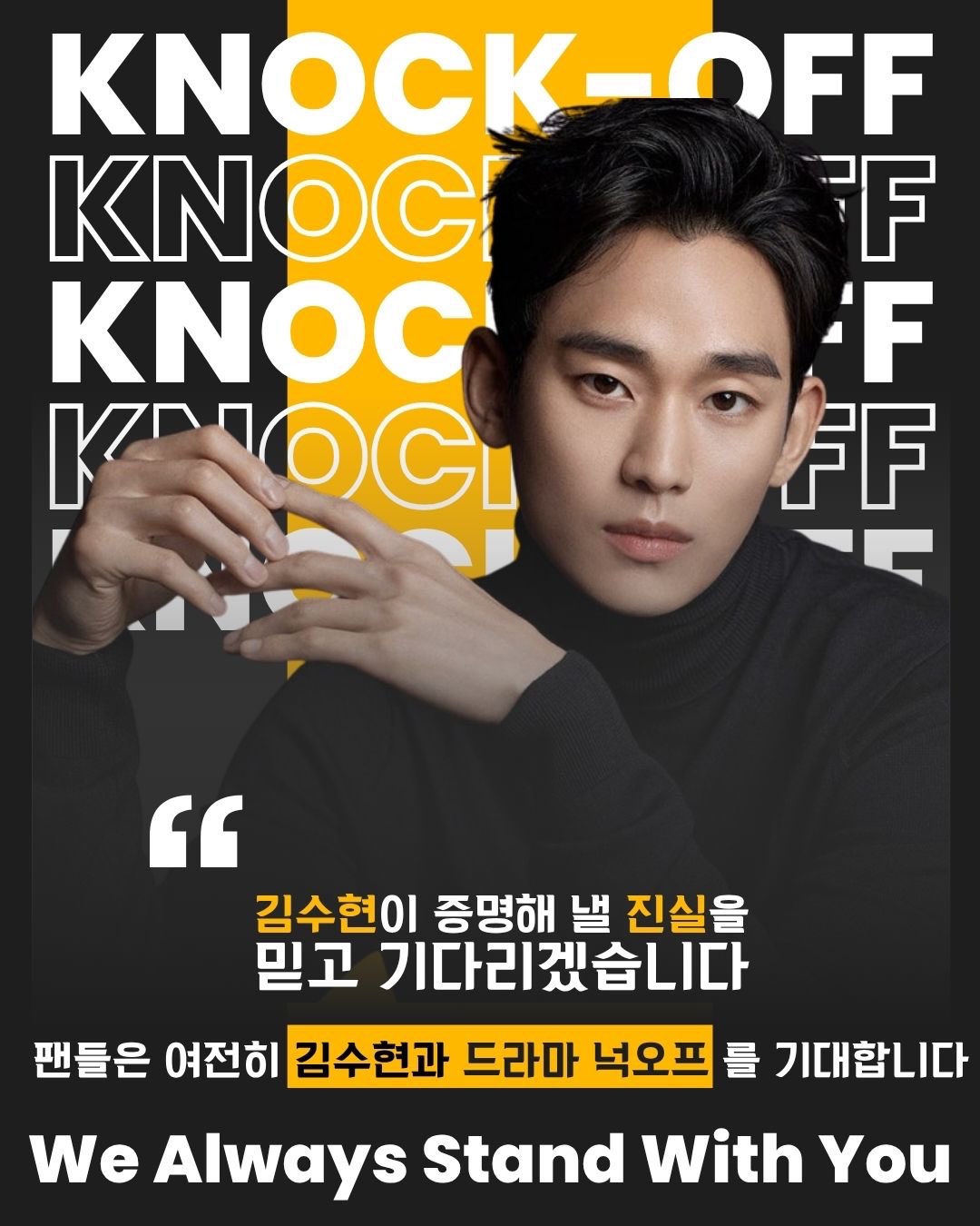 Behind-the-scenes cut of Kim Soohyun