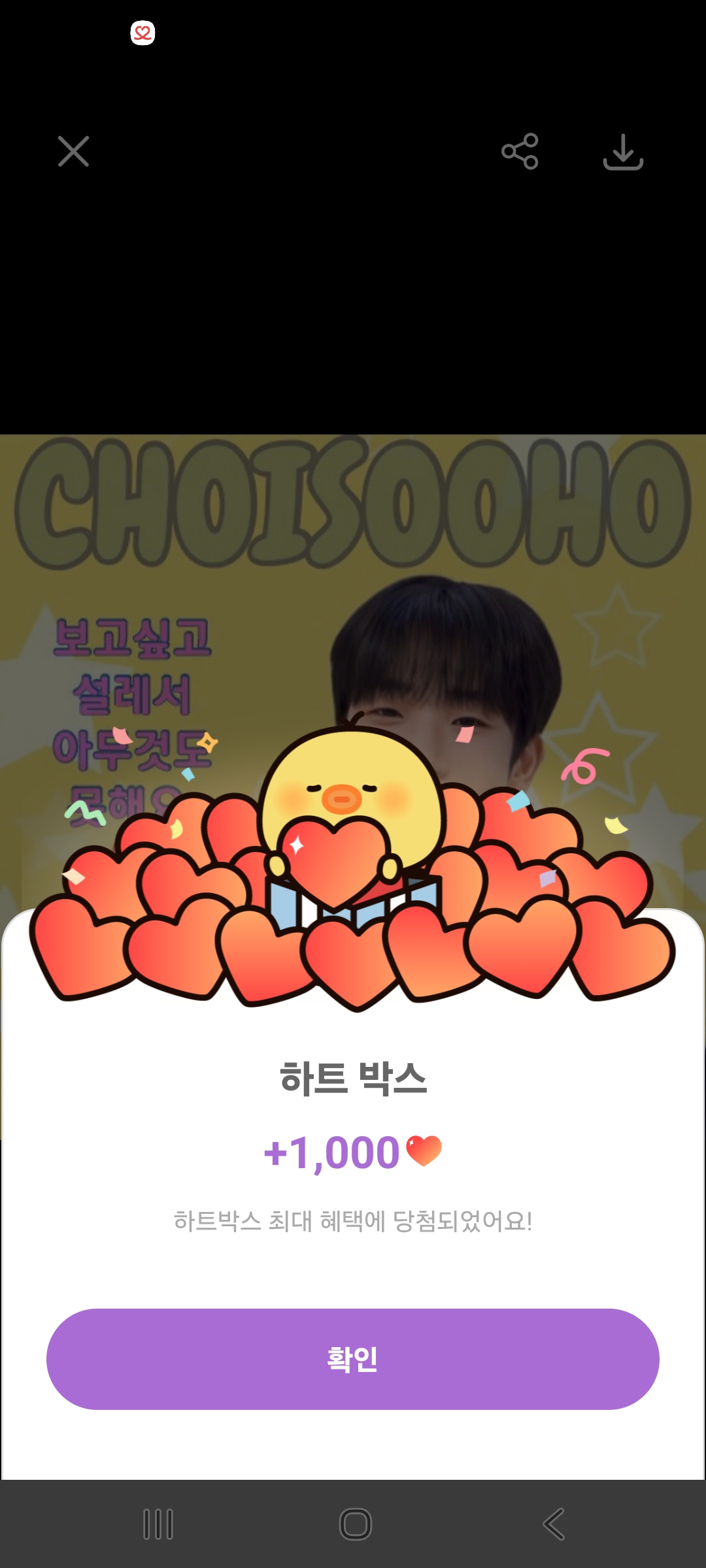 Emotional wallpaper shared by fans for Choi Sooho