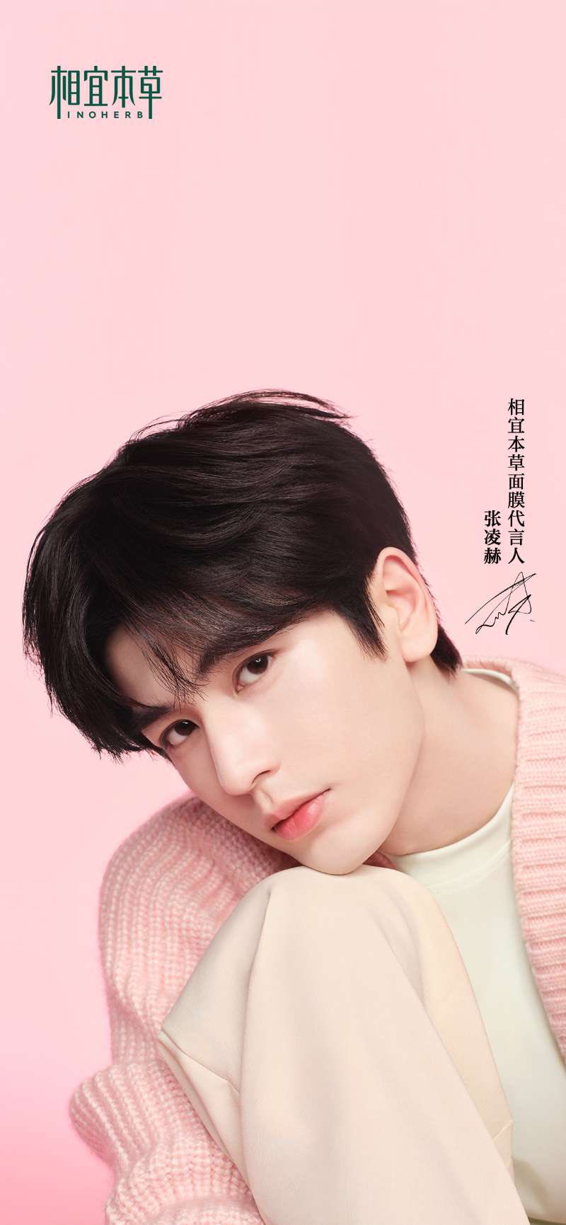 Latest photo of Zhang Linghe