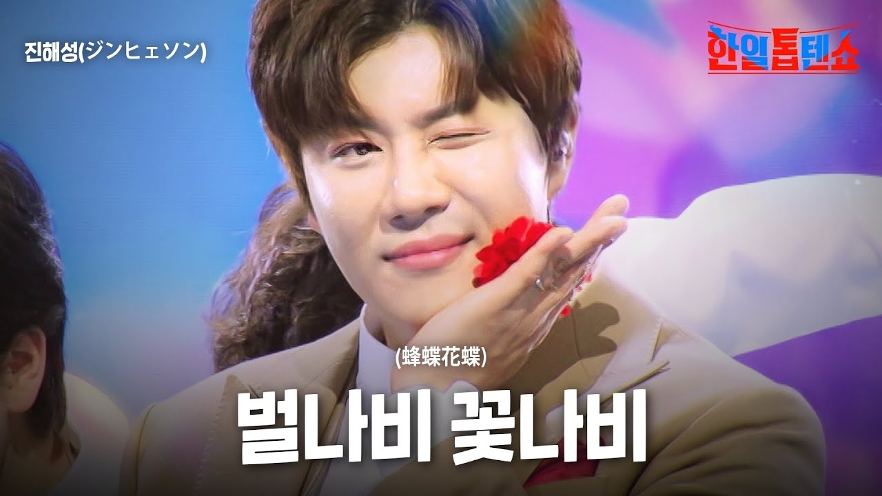 粉丝拍下的晋海成瞬间