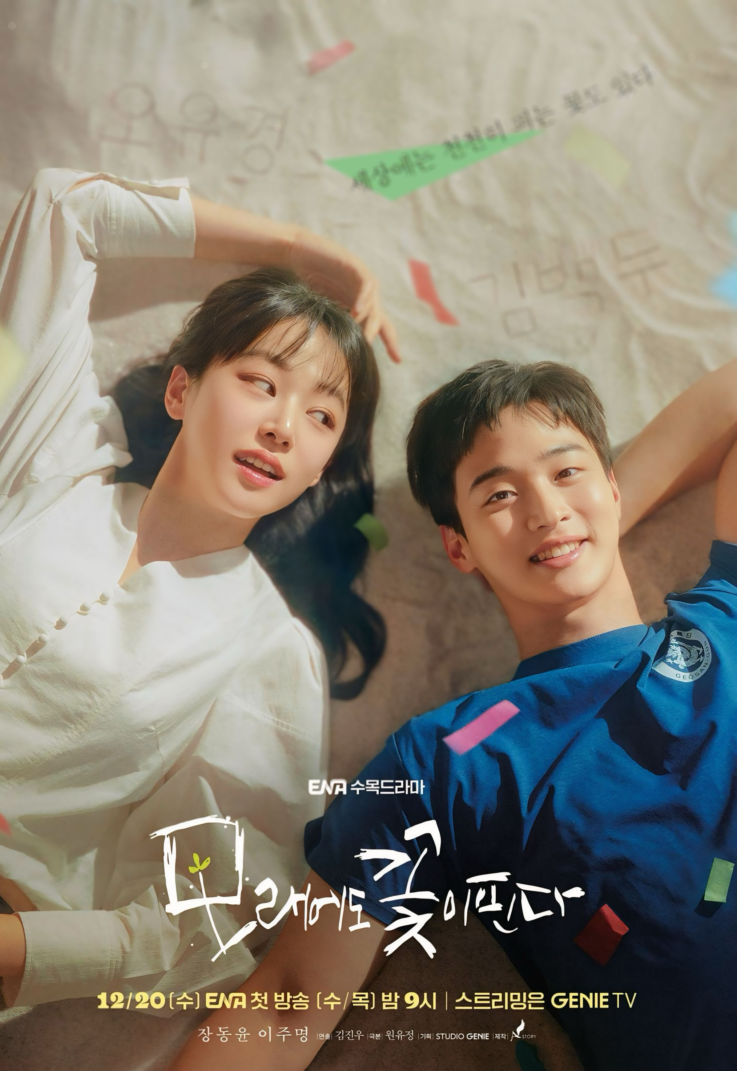 A moment captured by a fan of Jang Dongyoon