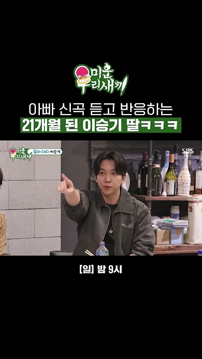 李昇基的近期活動照