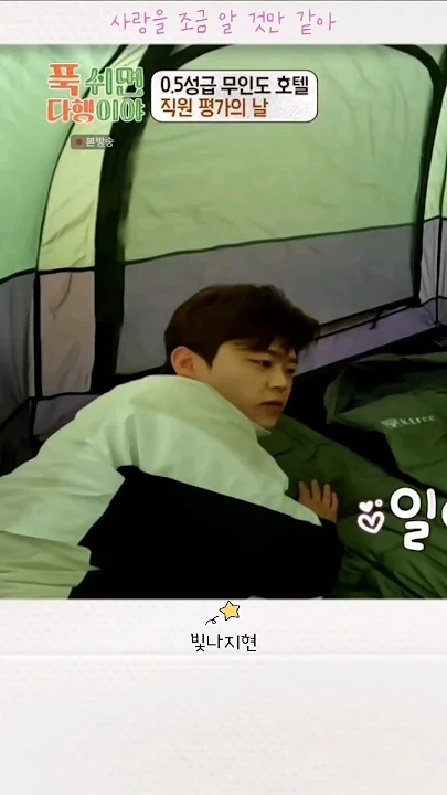 Special wallpaper made by Park Jihyeon's fans