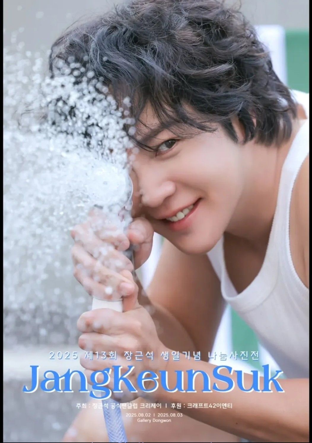 Behind-the-scenes cut of Jang Geunsuk