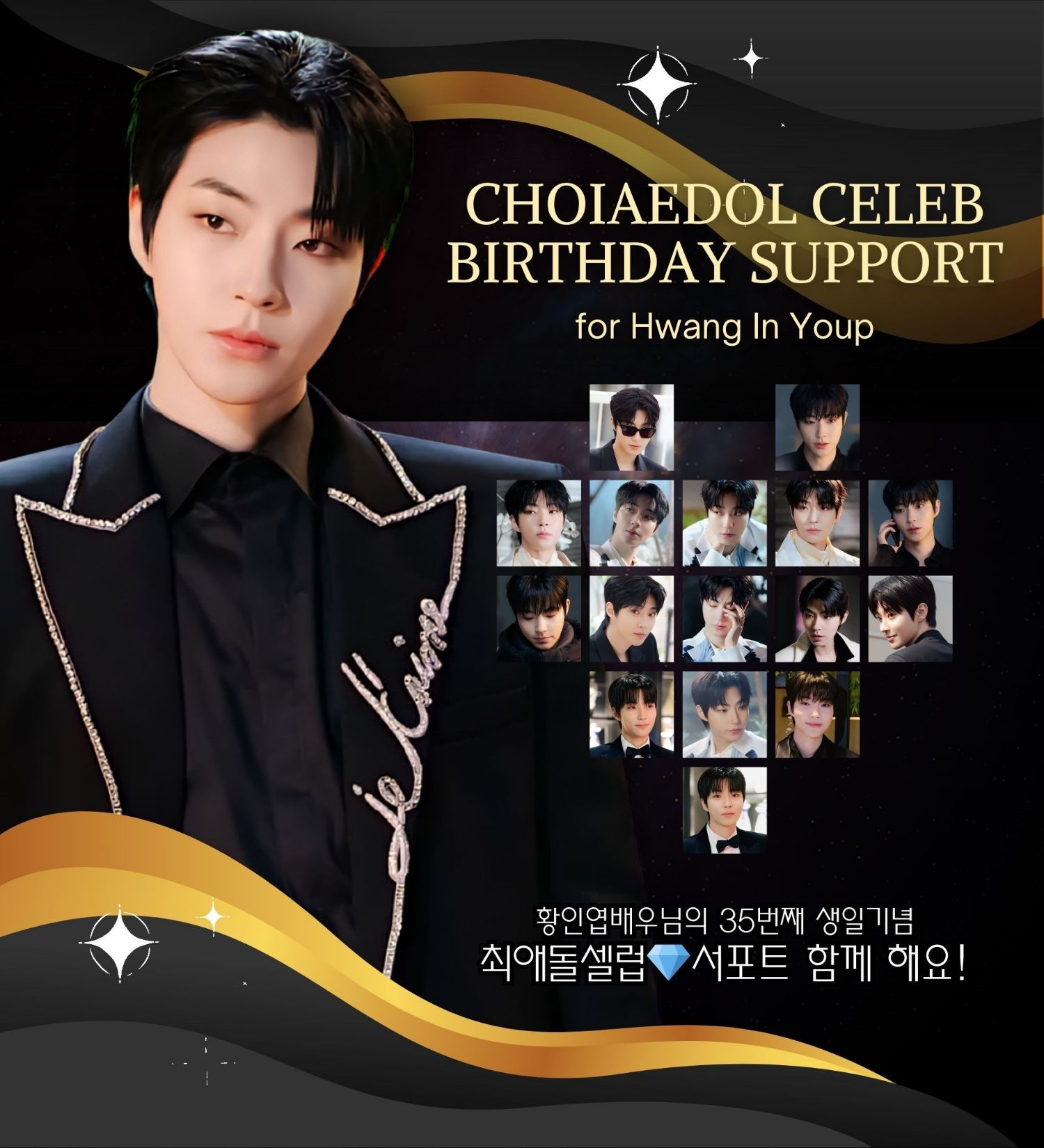 ファン・イニョプの最新写真