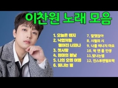 A moment captured by a fan of Lee Chanwon