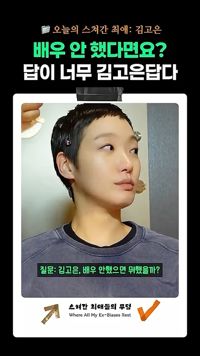 Emotional wallpaper shared by fans for Kim Goeun