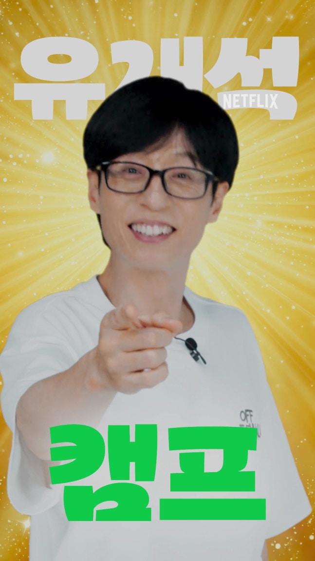 Latest photo of Yoo Jaesuk