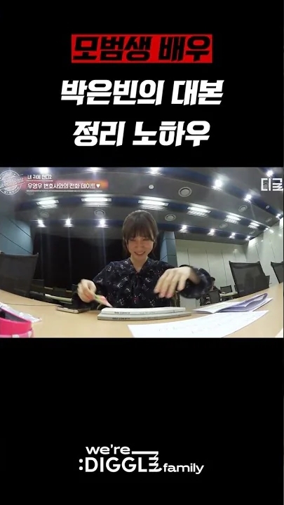 A moment captured by a fan of Park Eunbin