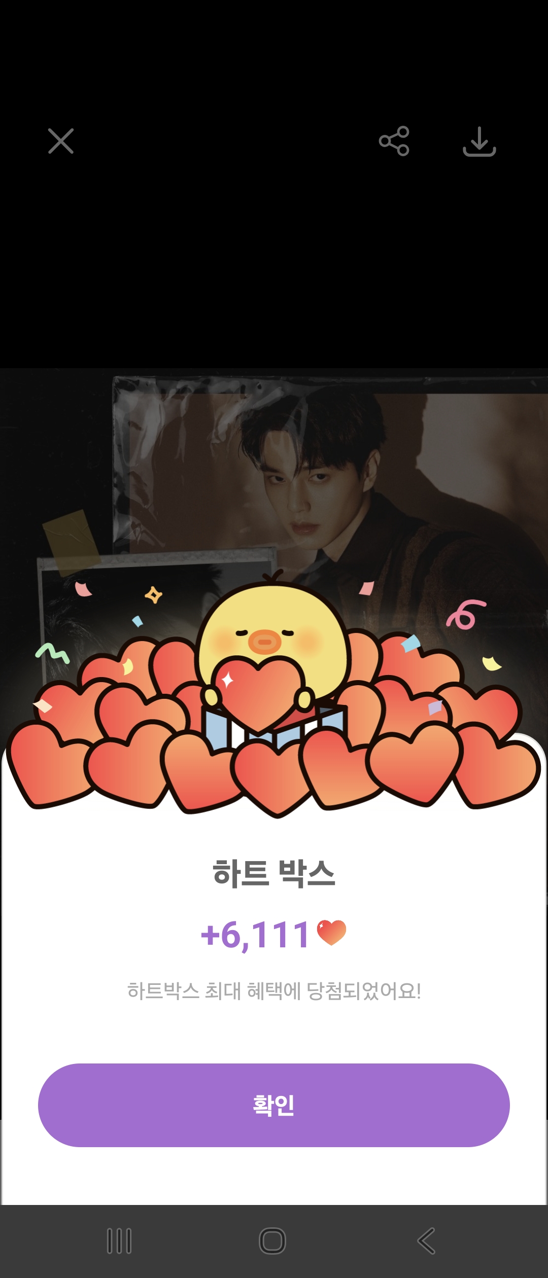 Representative background image loved by Song Kang fandom