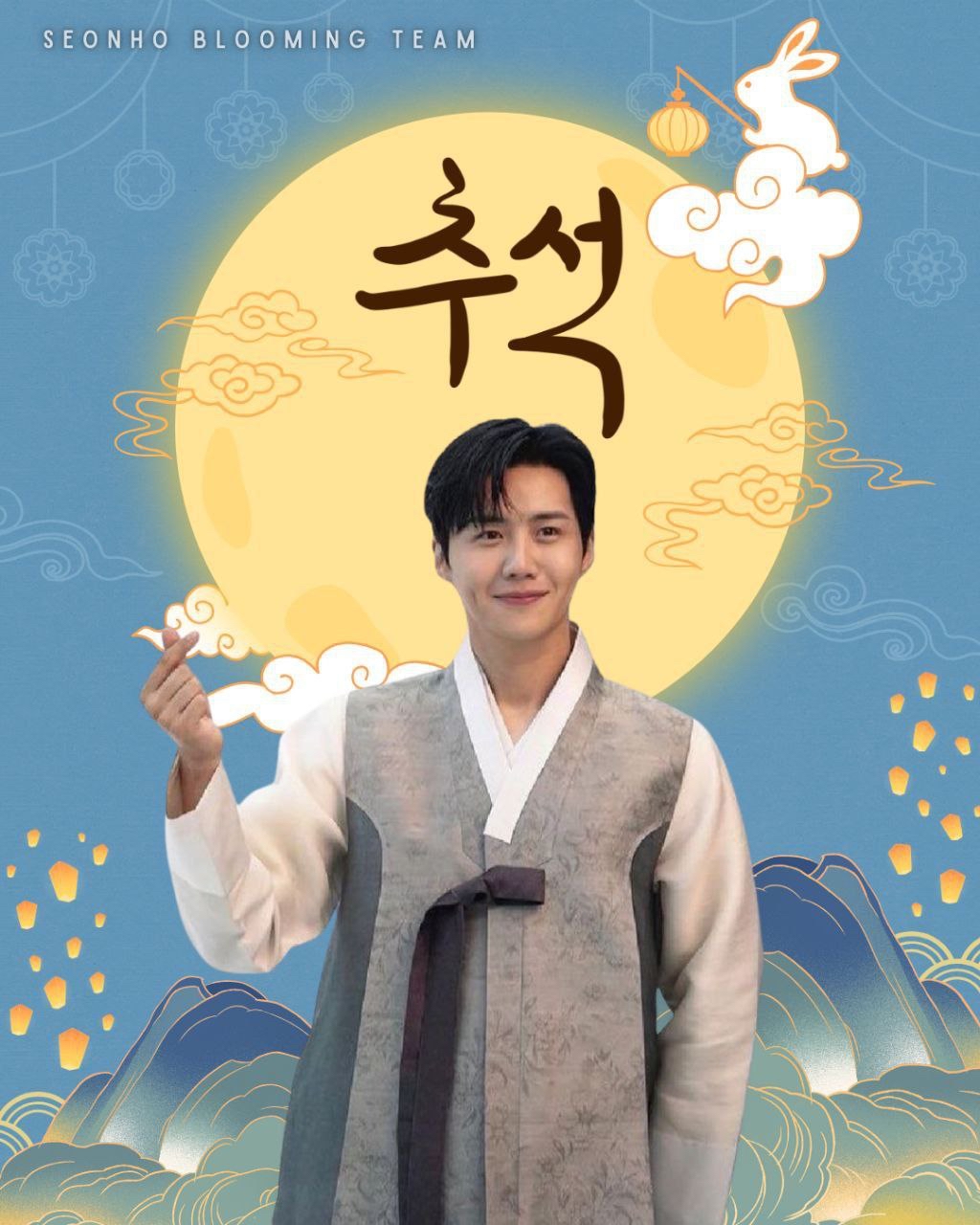 Latest photo of Kim Seonho