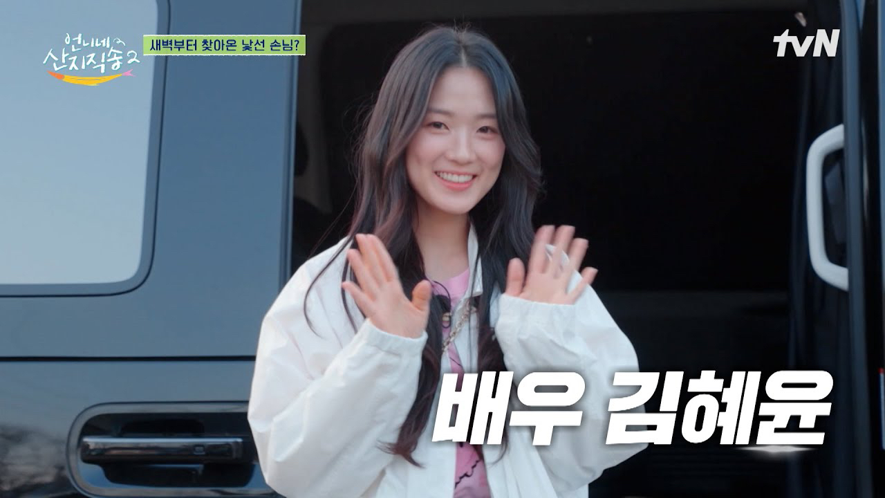 Latest photo of Kim Hyeyoon