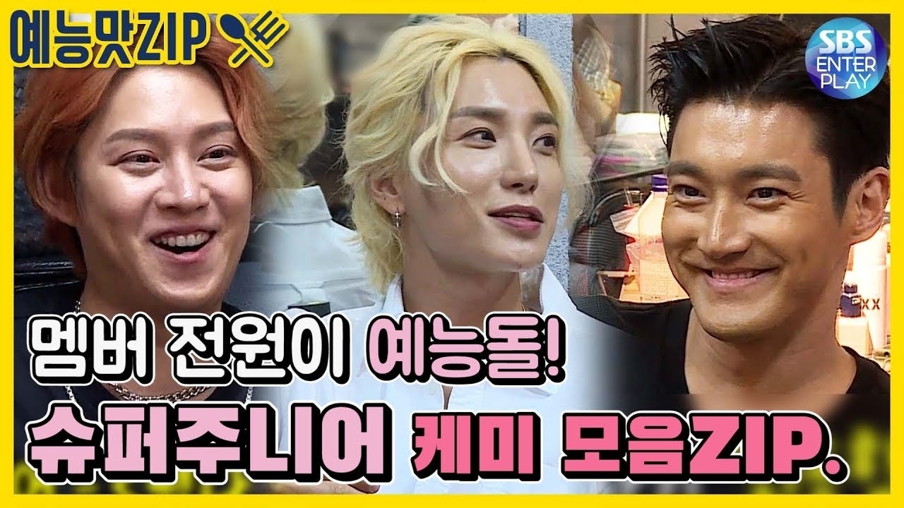 Behind-the-scenes cut of Choi Siwon