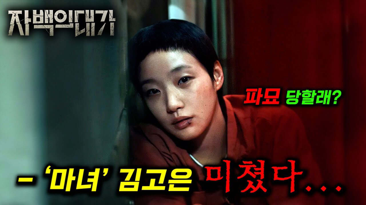 金高銀的近期活動照