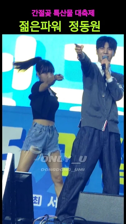 Representative background image loved by Jeong Dongwon fandom