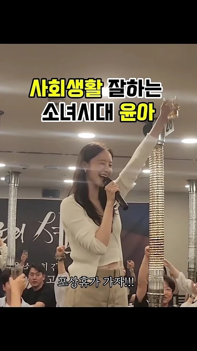 Recent activity shot of Yoona