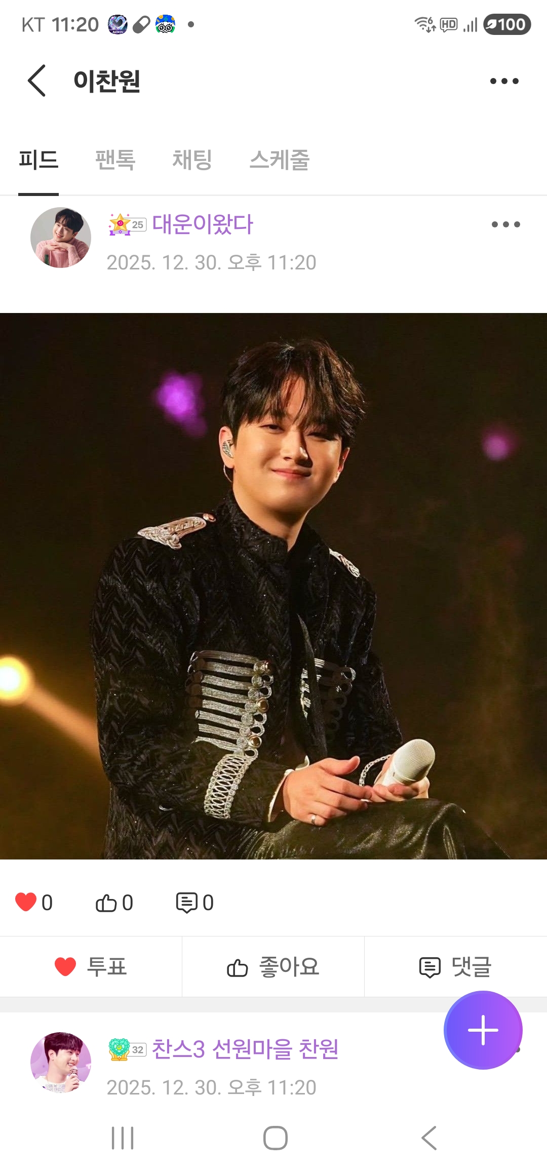 Representative background image loved by Lee Chanwon fandom