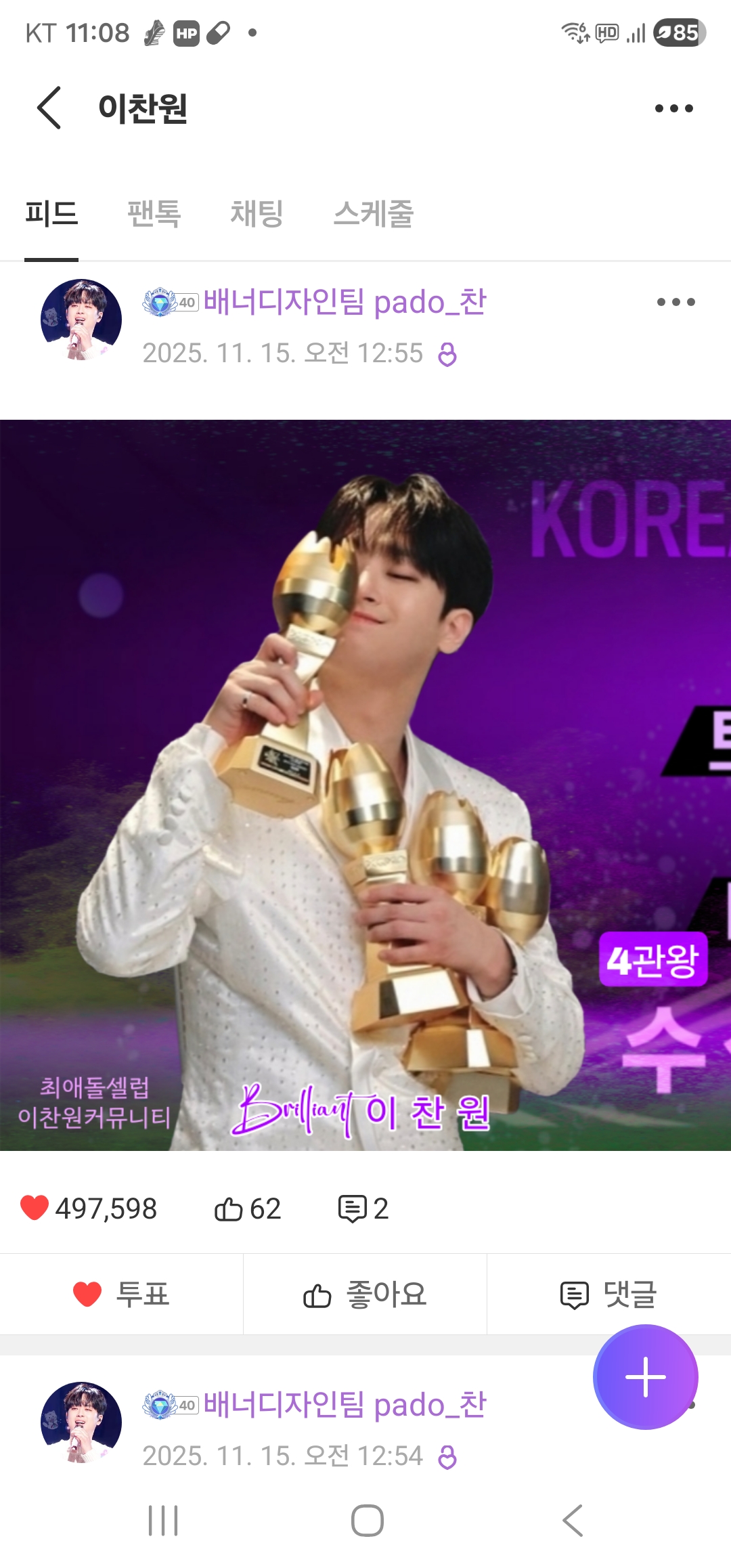 Today's popular wallpaper in Lee Chanwon community