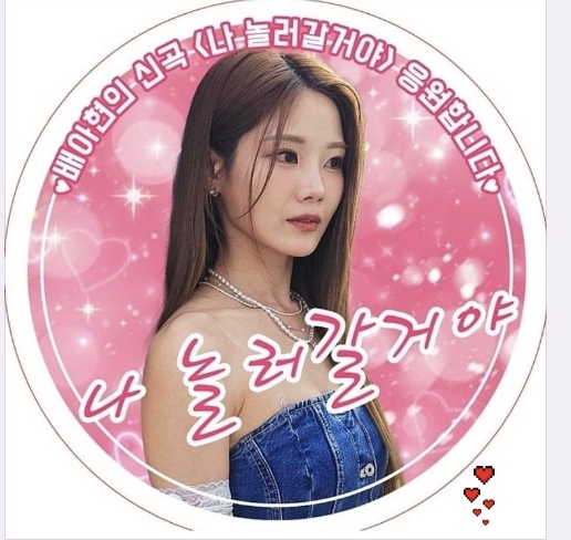 Latest photo of Bae Ahyeon