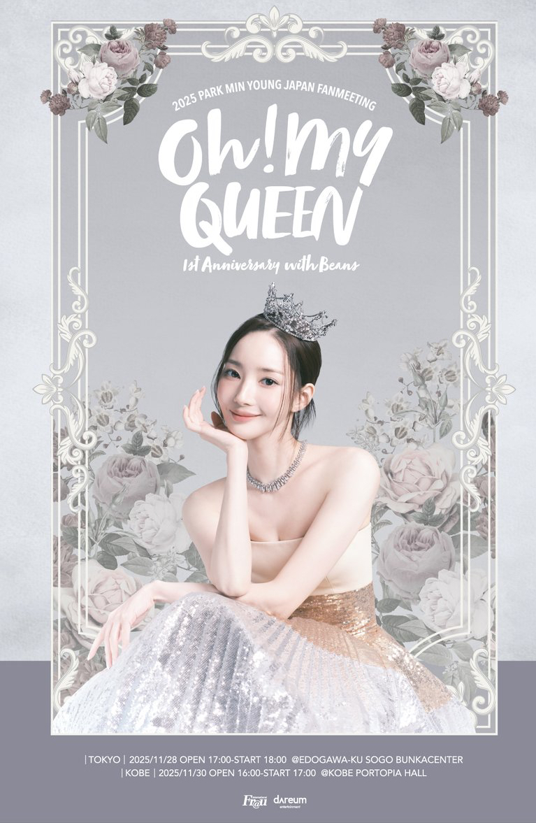 パク・ミニョンの最新写真