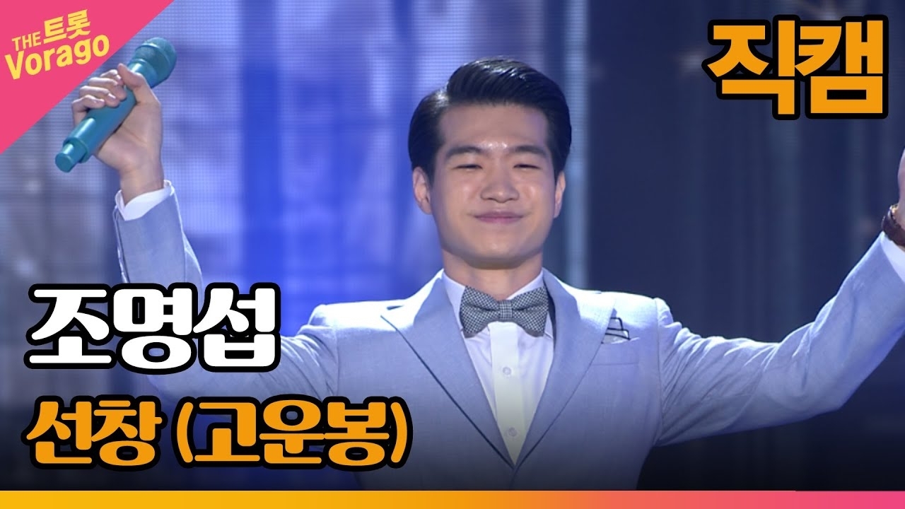 조명섭 최근 활동샷