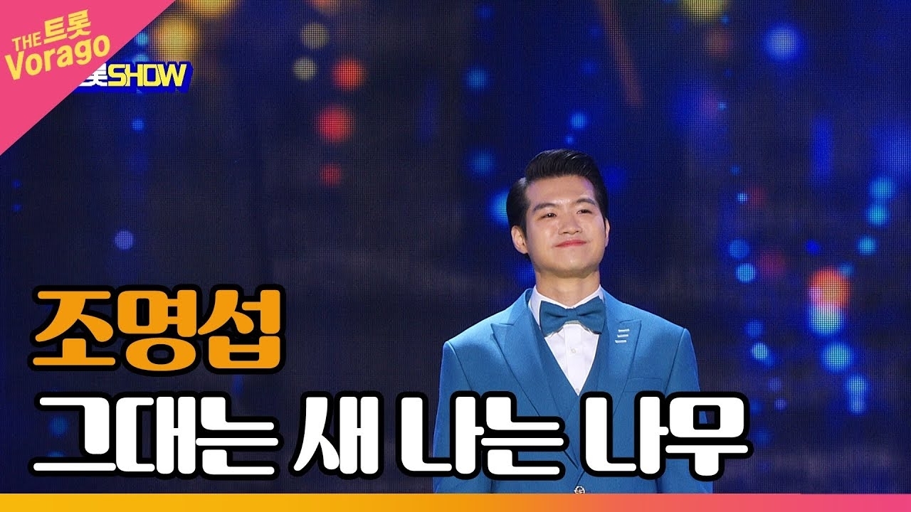 Recent activity shot of Jo Myungsup