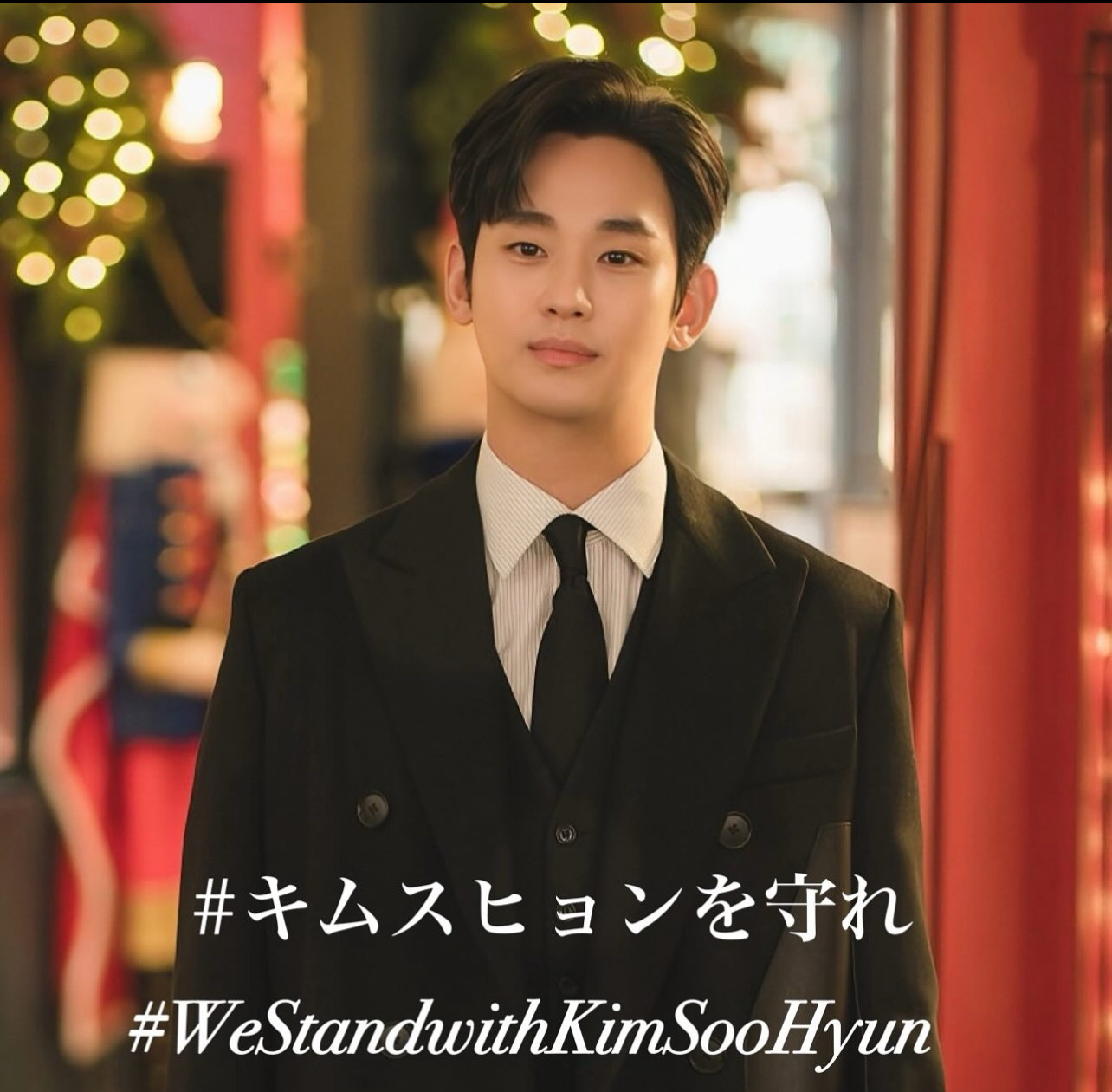 金秀贤的最新照片