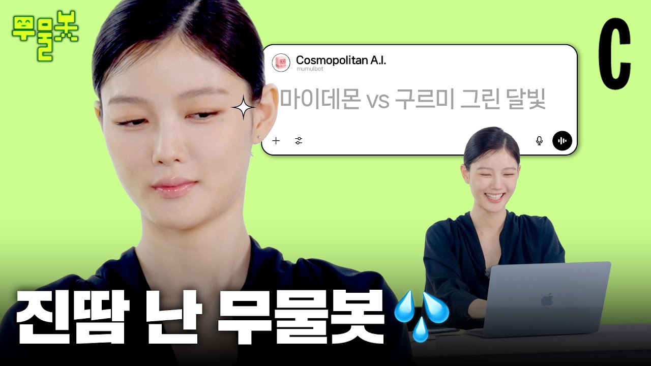 A moment captured by a fan of Kim Youjung