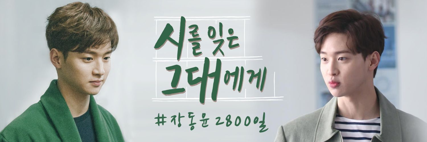 A moment captured by a fan of Jang Dongyoon