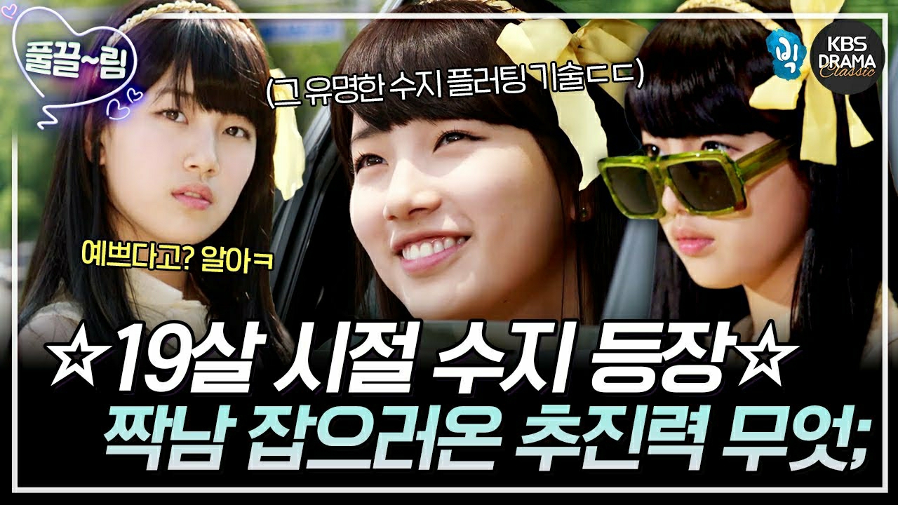 Behind-the-scenes cut of Bae Suzy
