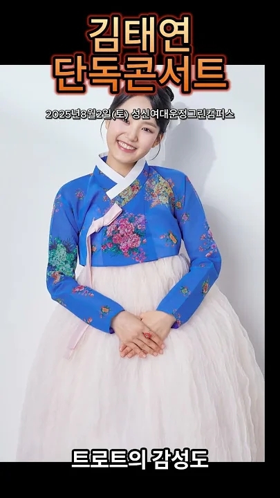 Kim Taeyeon background image recommended by Choeaedol Celeb fandom