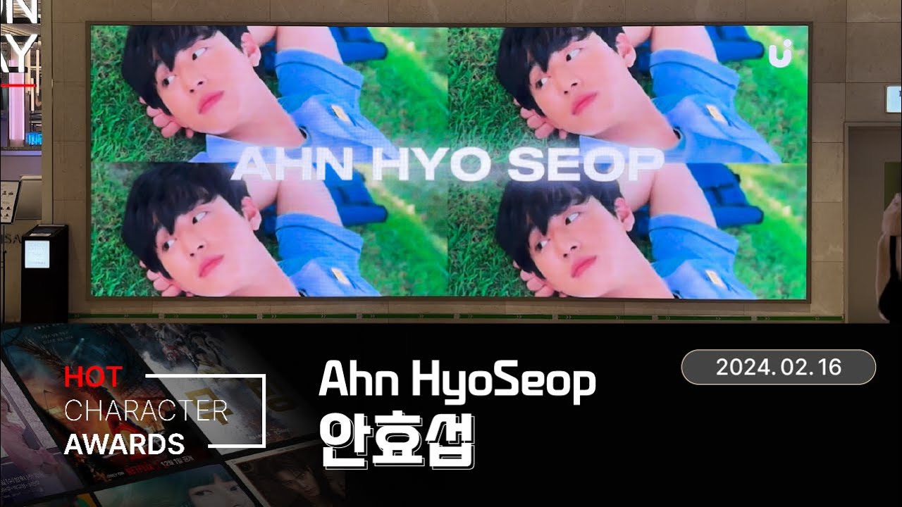 Recent activity shot of Ahn Hyoseop