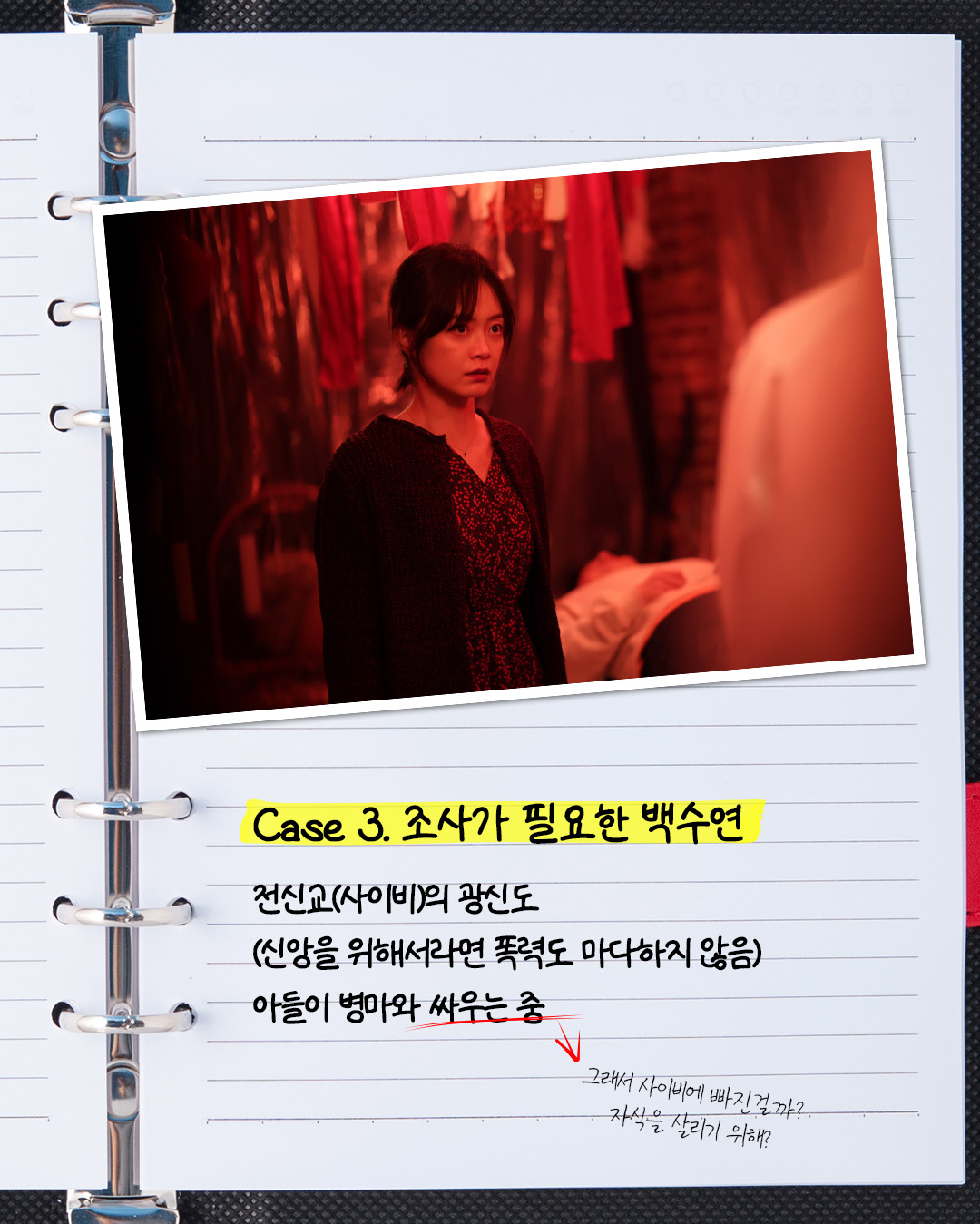 Behind-the-scenes cut of Jeon Somin