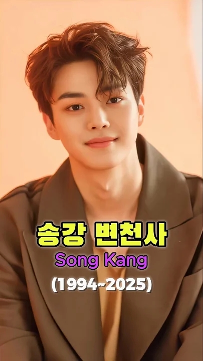 Recent activity shot of Song Kang